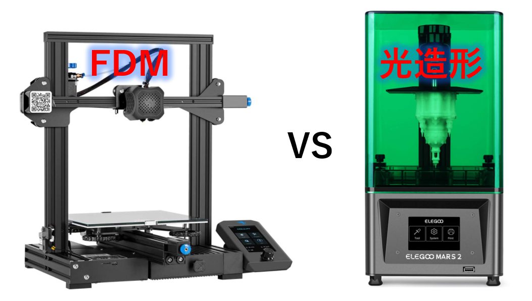 ルアー作りの3Dプリンターは熱溶解積層方式(FDM)と光造形のどちらが向いている？