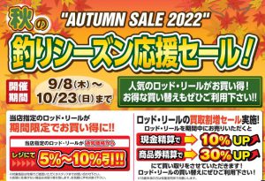 イシグロ買取アップキャンペーン