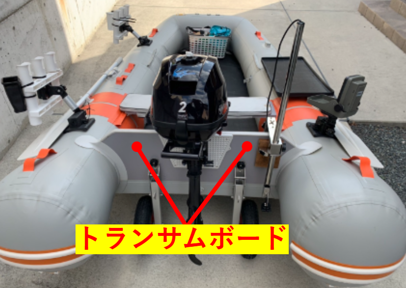 初心者のための2馬力ゴムボート用魚探と振動子の取り付け方法と必要な  