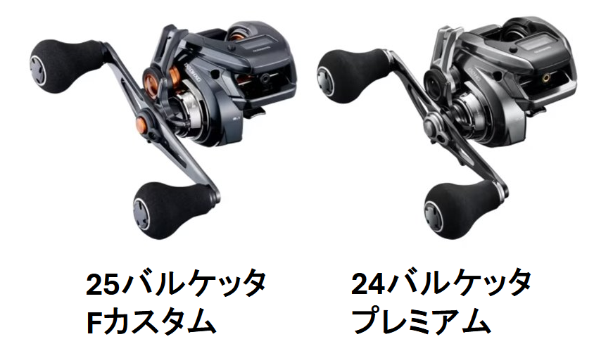実釣インプレ】25バルケッタFカスタムの他機種との違いやイカメタル 