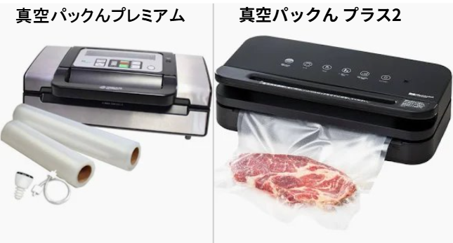 真空パックんプレミアム vs プラス2｜釣り人にはどちらが正解か？